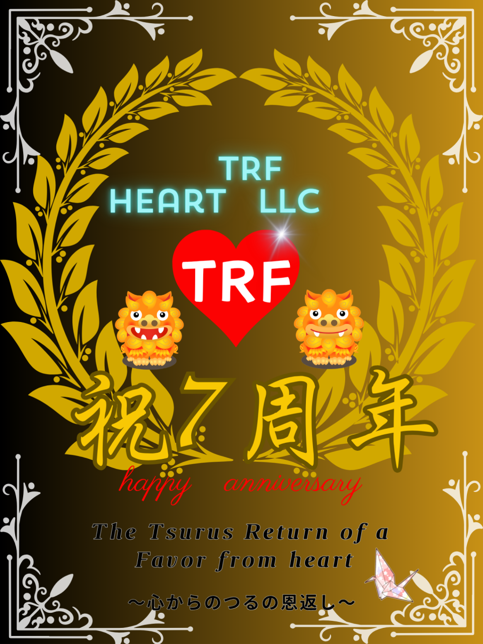 7周年のあいさつ